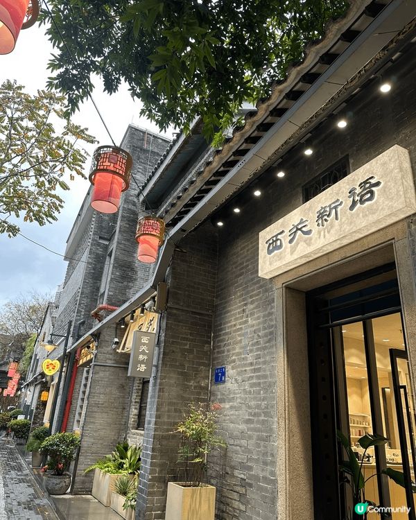 廣州永慶坊真係一個旅行打卡好去處！呢度融合咗傳統同現代，行入...