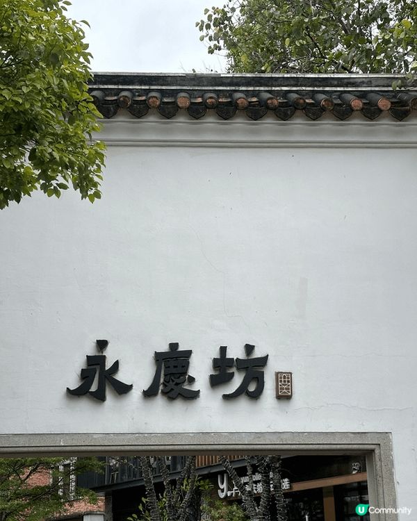 廣州永慶坊真係一個旅行打卡好去處！呢度融合咗傳統同現代，行入...