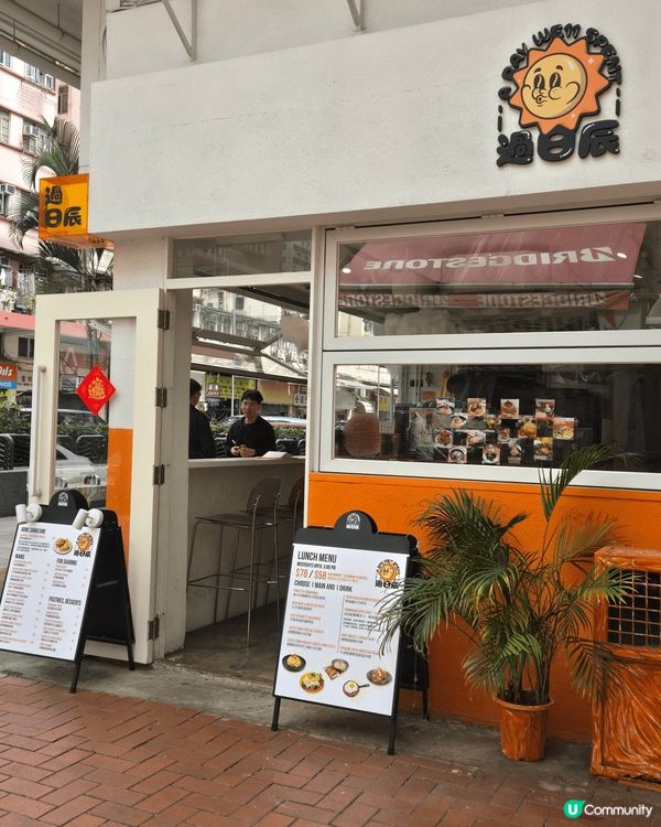 小小的Cafe，店名改得好，叫做過日辰。喜歡獨自來打躉過日辰...