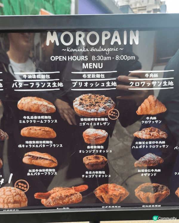 呢間 麵包店 最出名 Tiramisu蜜瓜包 綠茶蜜瓜包 限...