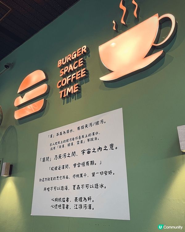 最近去九龍塘睇戲，行到去浸會附近發現一間漢堡包小店叫漢間，主...