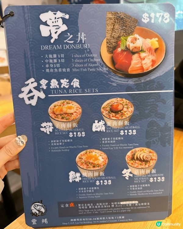 [銅鑼灣］首創魚生燒賣藍鰭吞拿魚專門店🍣
