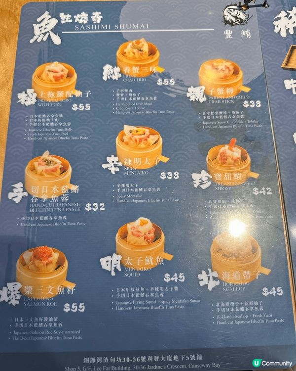 [銅鑼灣］首創魚生燒賣藍鰭吞拿魚專門店🍣