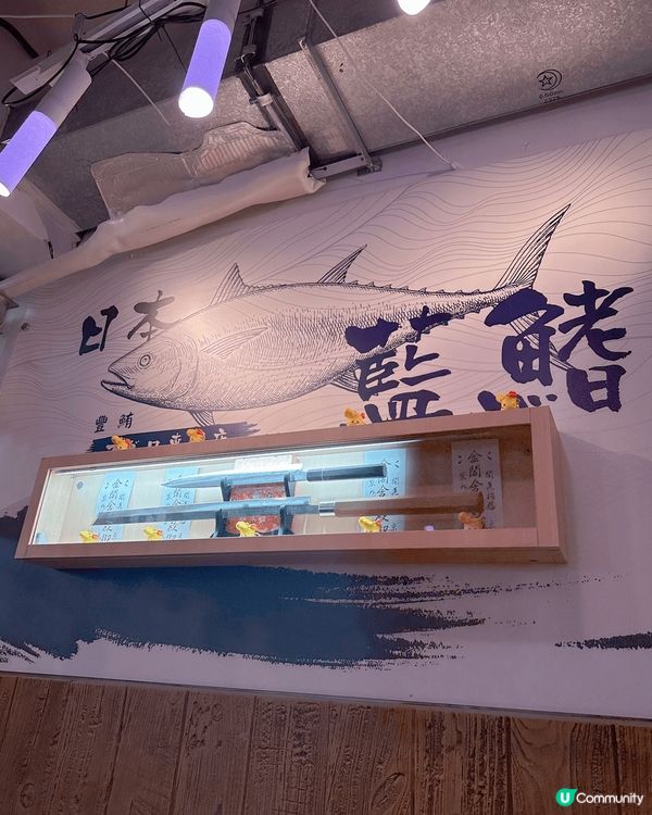 [銅鑼灣］首創魚生燒賣藍鰭吞拿魚專門店🍣