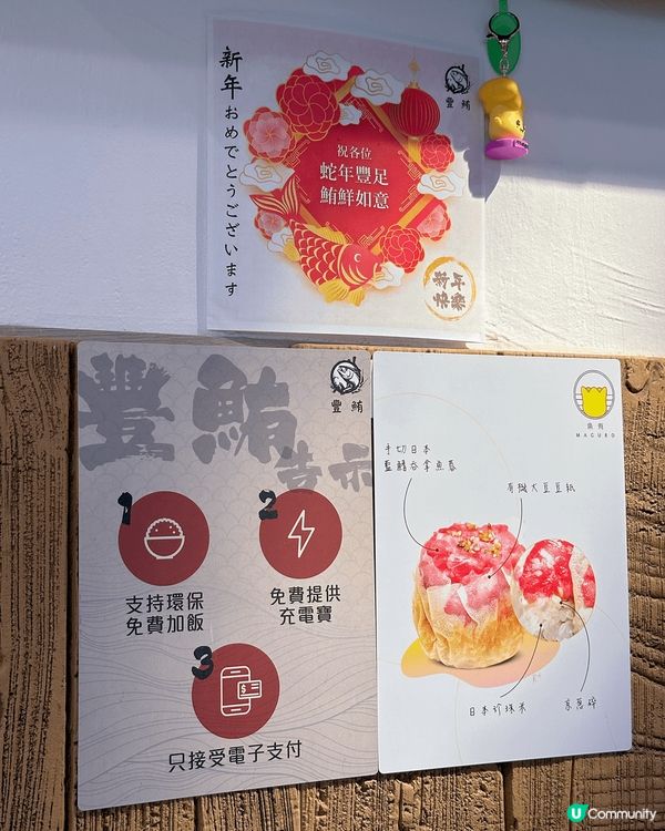 [銅鑼灣］首創魚生燒賣藍鰭吞拿魚專門店🍣