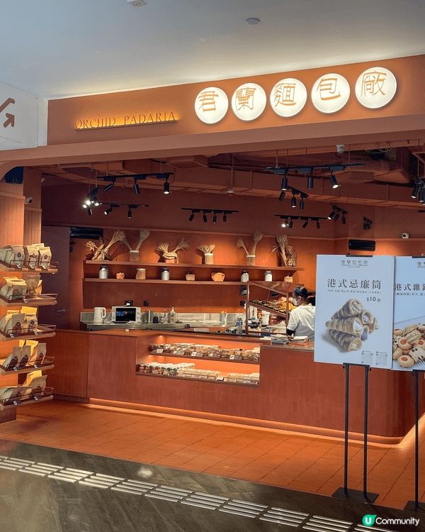 尖沙咀｜懷舊與創作。君蘭麵包廠 