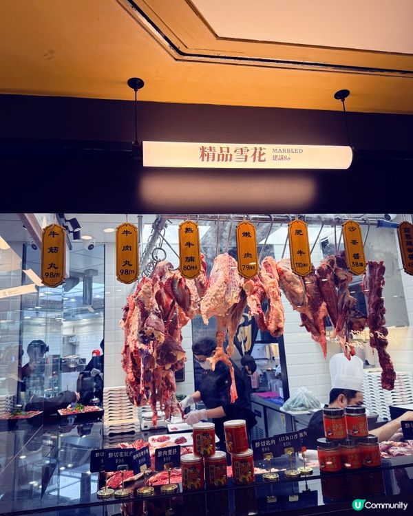 八合里牛肉火鍋