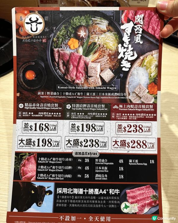 🏮銅鑼灣·SUKIKANSAI壽喜·關西