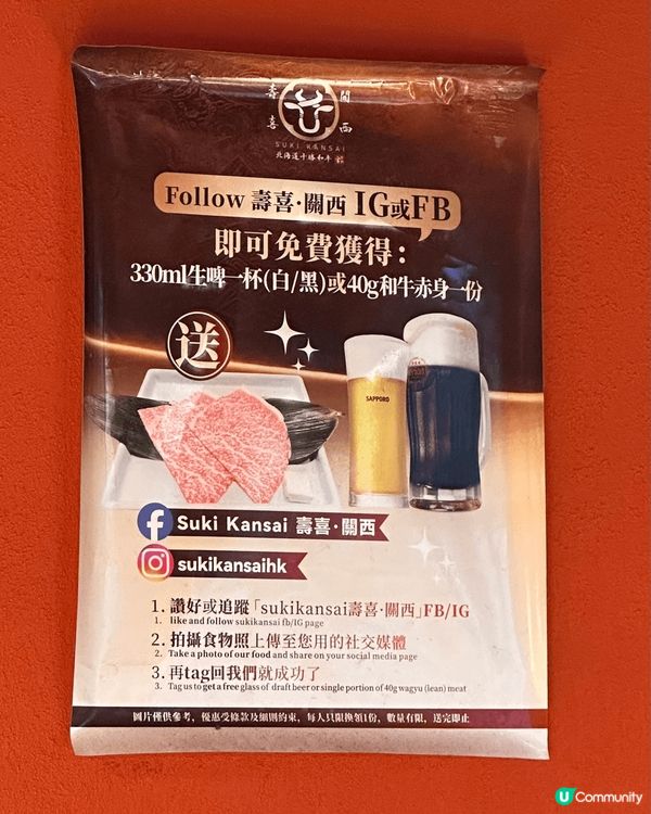 🏮銅鑼灣·SUKIKANSAI壽喜·關西