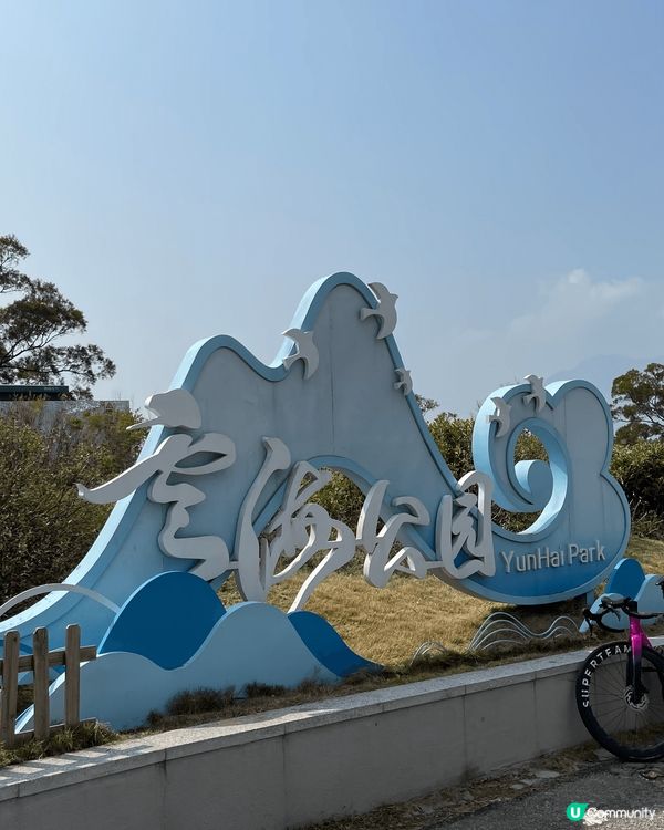 深圳雲海公園，美山美景，好靚，打卡一流，可以行下山，吸下新鮮...