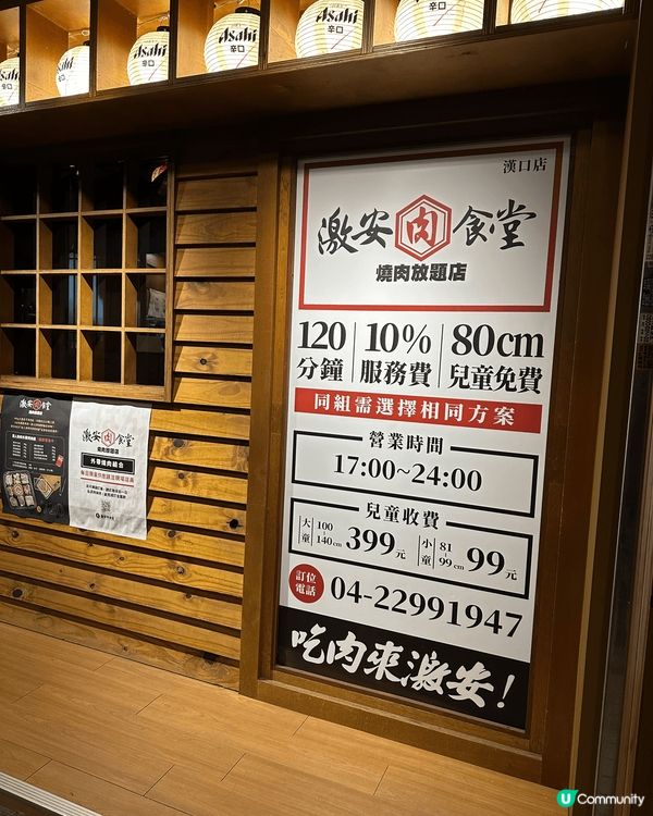 台灣火鍋店 台灣燒肉店 台中
