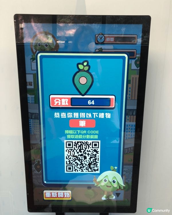 星期日途經尖沙咀海防道，見到友建樹有小遊戲，玩完打咭仲有小禮...