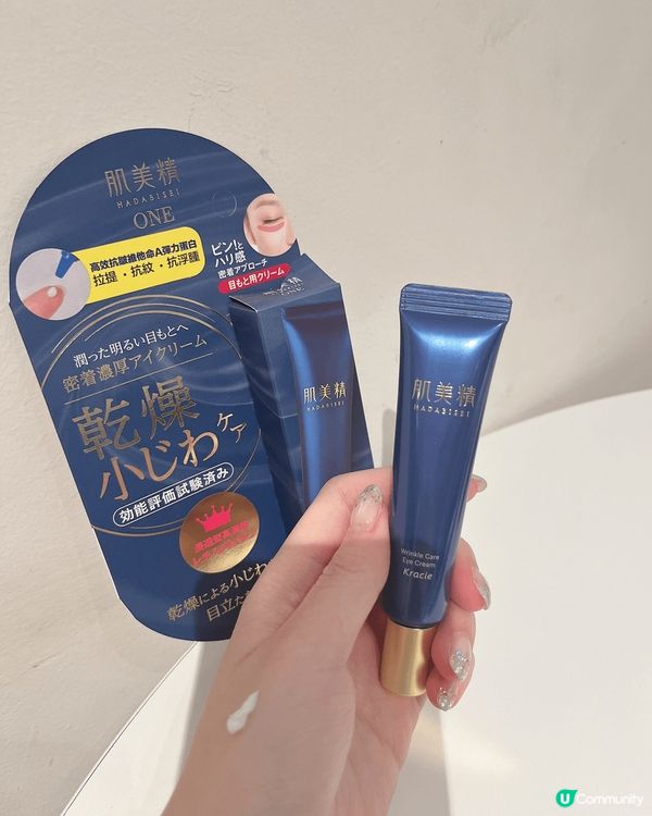 Hadabisei One 4重拉提抗紋眼霜 及 濃潤抗皺修...