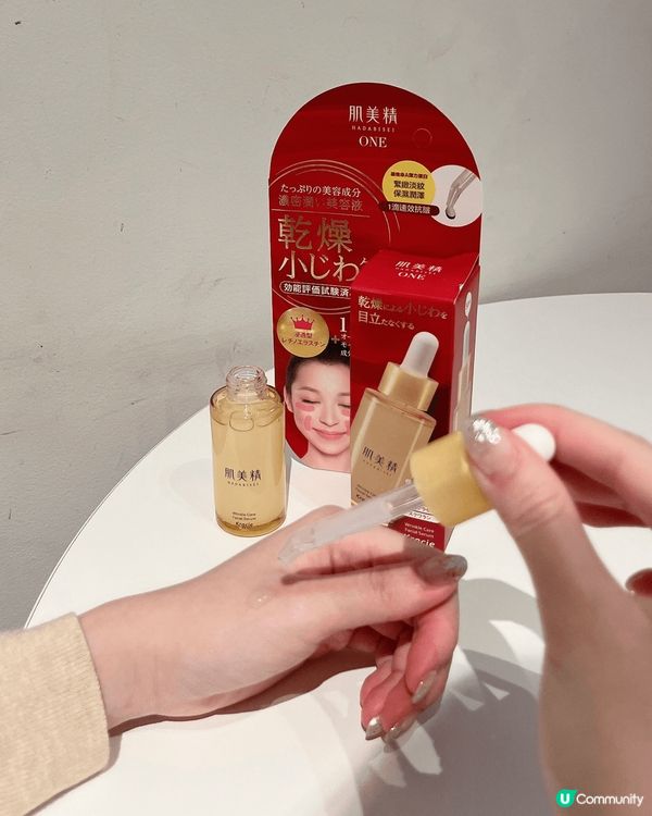 Hadabisei One 4重拉提抗紋眼霜 及 濃潤抗皺修...