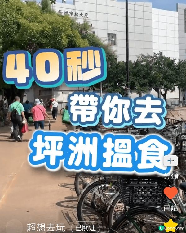 香港厡來有好去處，坪洲原來好好玩