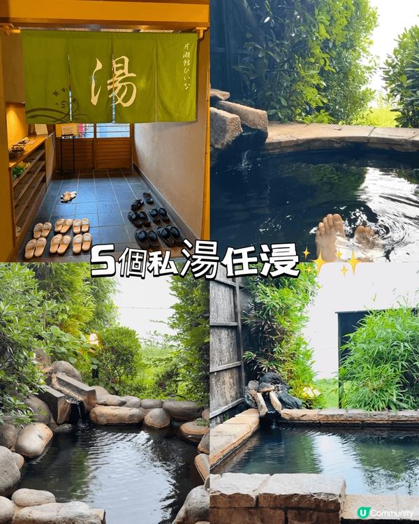 春天去東京賞櫻外，天氣仲涼快時可以去伊豆一泊二食溫泉酒店泡湯...