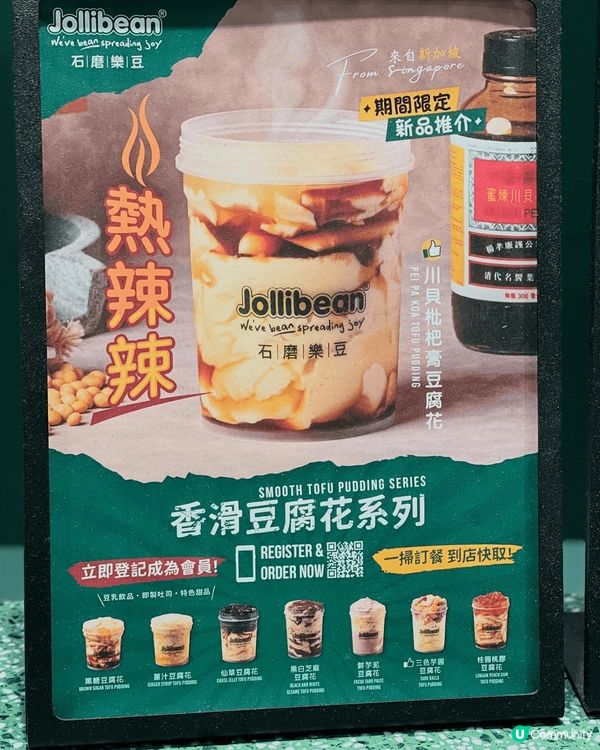 ~大圍新開新加坡健康豆乳店~