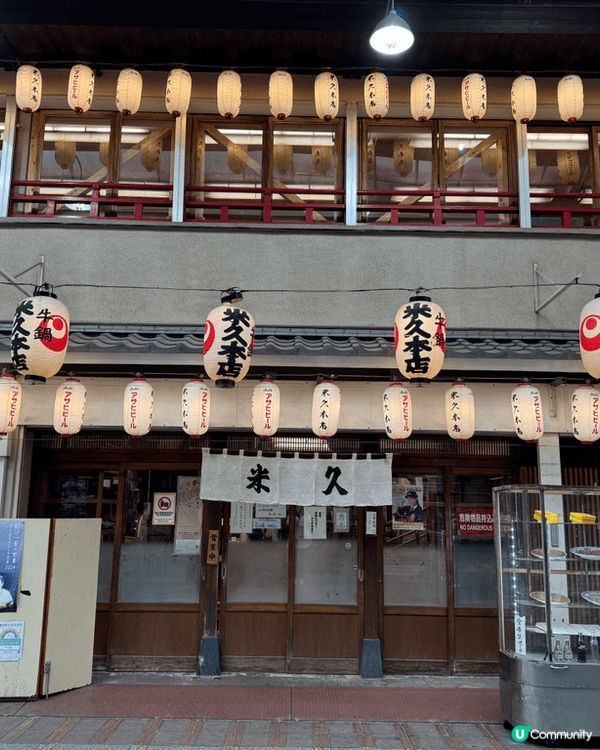 必吃百年老店壽喜燒