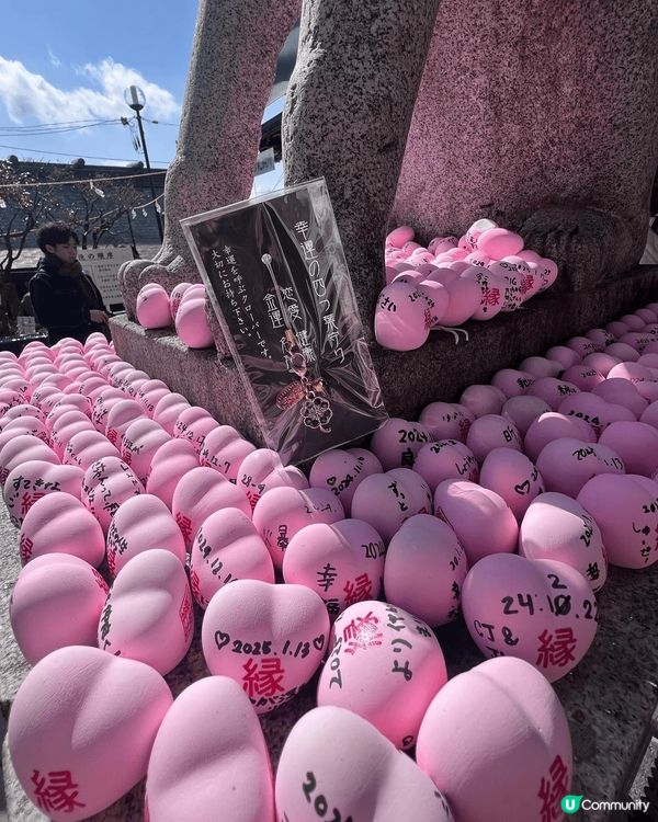 今次名古居之旅，去了位於犬山城的三光稻荷神社，神社內的籤詩很...