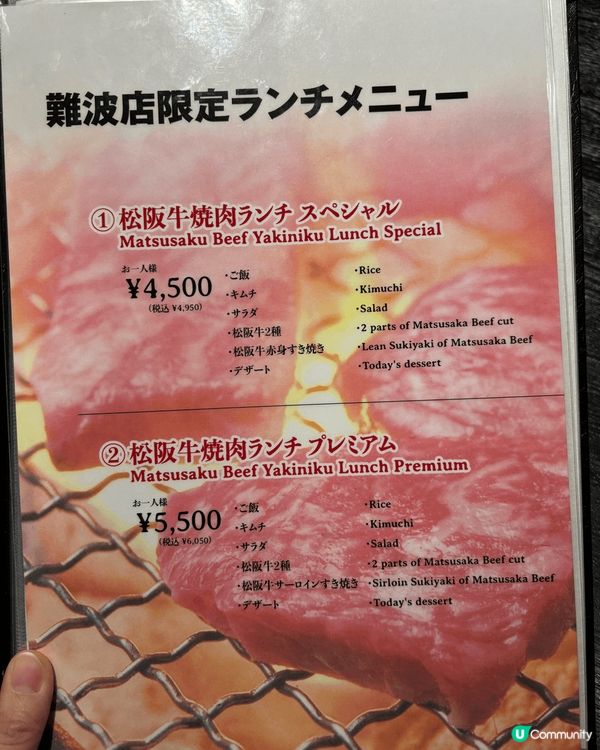 位於日本大阪的松阪牛肉M，有專人幫你燒Sukiyaki，仲有...