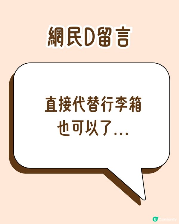 3coins爆紅旅行袋✈️🇯🇵堅固輕身大容量😍塞20KG都得⁉️連代購都用✨附購買小貼士