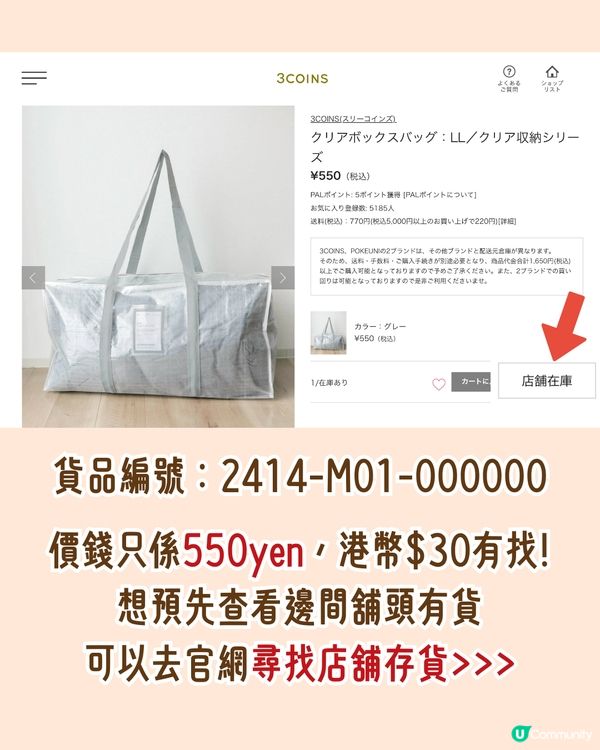 3coins爆紅旅行袋✈️🇯🇵堅固輕身大容量😍塞20KG都得⁉️連代購都用✨附購買小貼士