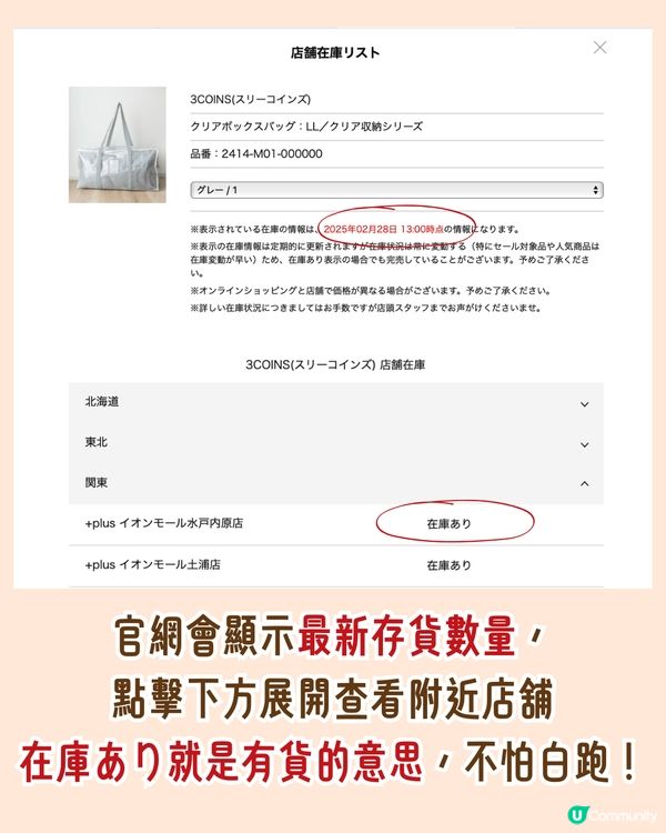 3coins爆紅旅行袋✈️🇯🇵堅固輕身大容量😍塞20KG都得⁉️連代購都用✨附購買小貼士