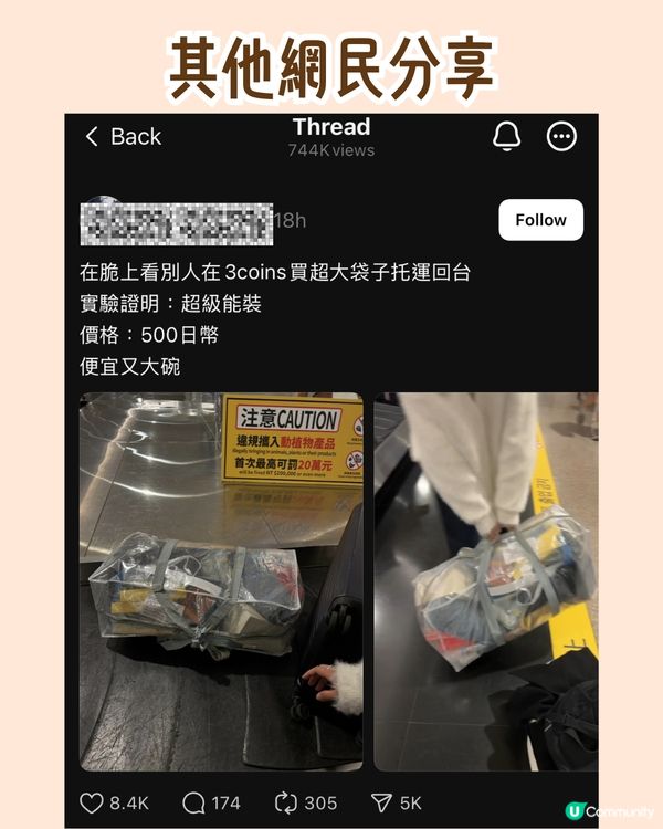 3coins爆紅旅行袋✈️🇯🇵堅固輕身大容量😍塞20KG都得⁉️連代購都用✨附購買小貼士