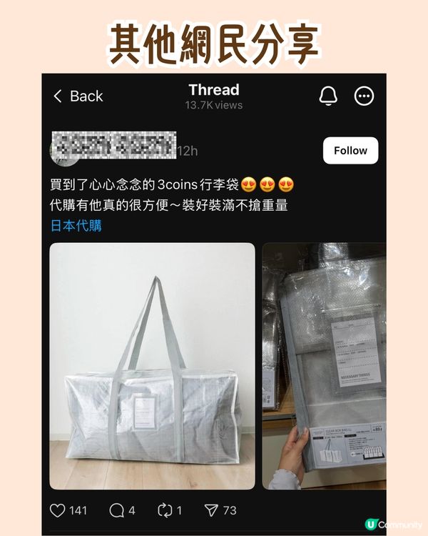 3coins爆紅旅行袋✈️🇯🇵堅固輕身大容量😍塞20KG都得⁉️連代購都用✨附購買小貼士