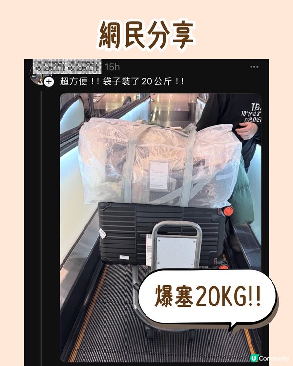3coins爆紅旅行袋✈️🇯🇵堅固輕身大容量😍塞20KG都得⁉️連代購都用✨附購買小貼士