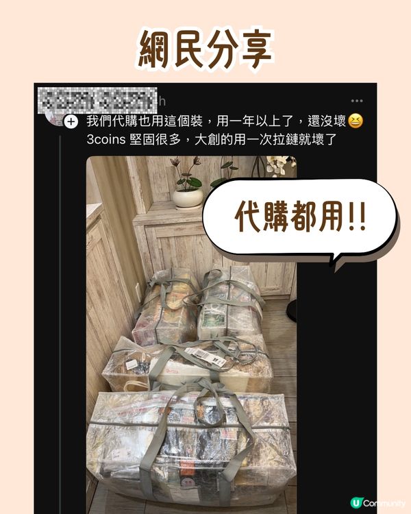 3coins爆紅旅行袋✈️🇯🇵堅固輕身大容量😍塞20KG都得⁉️連代購都用✨附購買小貼士