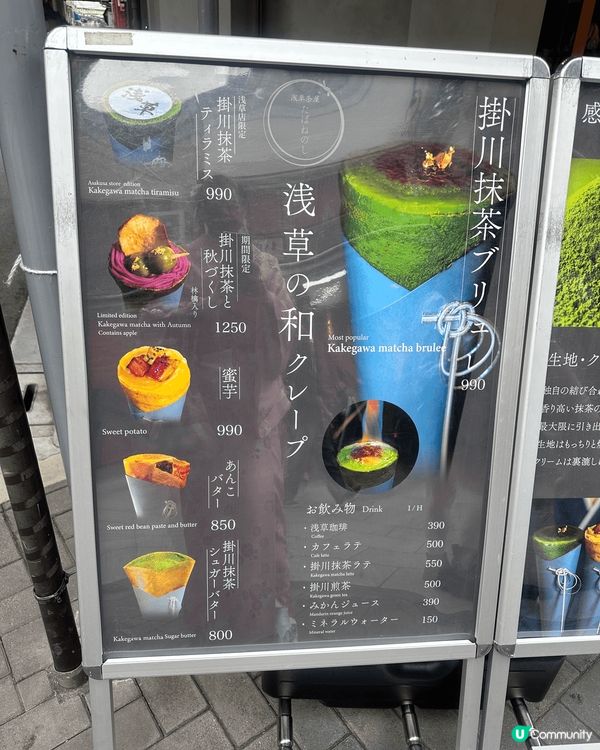去旅行當然要食美食，這些甜品我覺得好值得推介，淺草嘅可麗餅，...