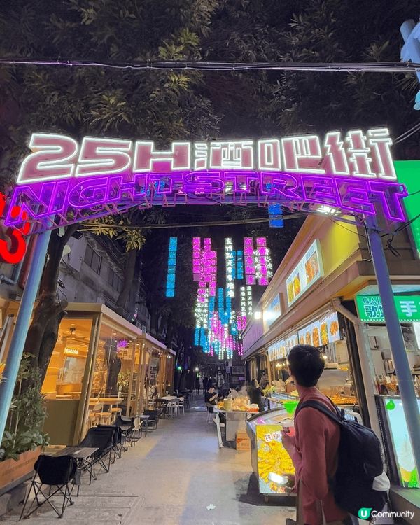 大灣區佛山不夜城，夜市及酒吧街非常熱鬧，大家有機會到佛山一定...