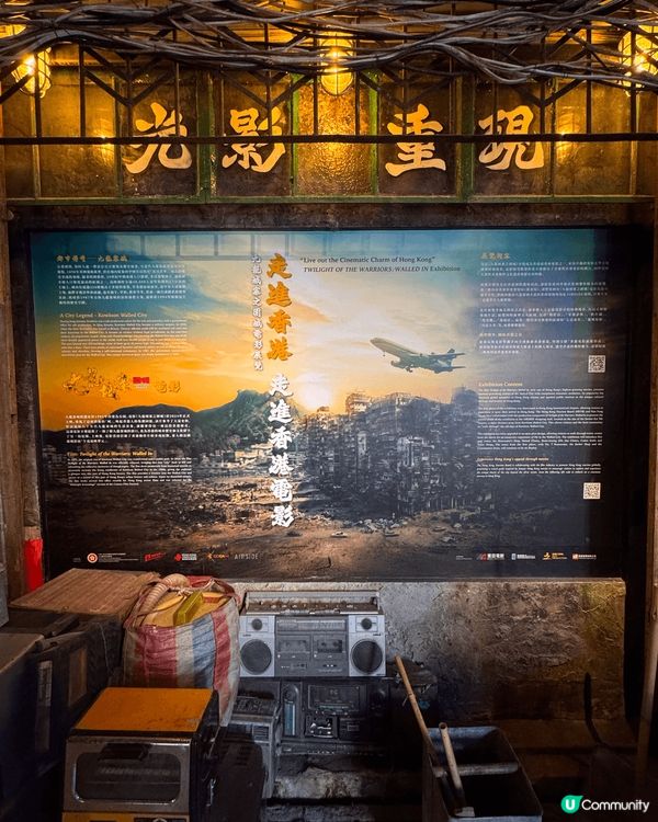 賣座鉅作《九龍城寨之圍城》電影展覽已經移師到啟德AIRSID...