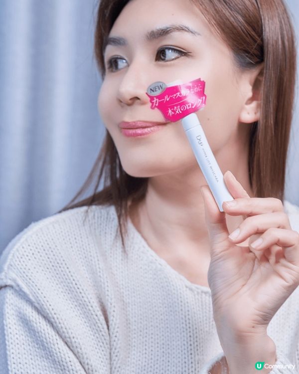 超好用嘅啲DUp睫毛液，輕輕一塗完美太陽花眼睫毛，防水防油😊...