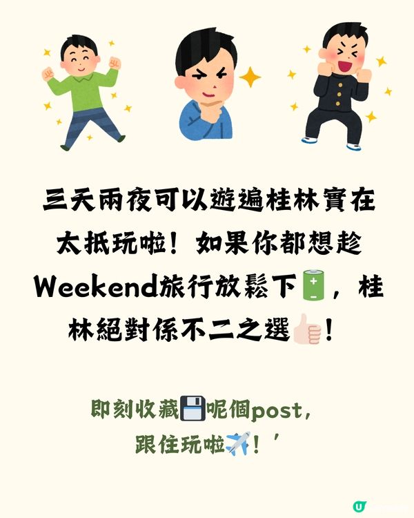 桂林三日兩夜超全攻略 打卡象鼻山/遇龍河竹筏漂流！ 附美食攻略‼️