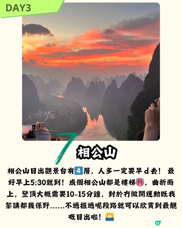 桂林三日兩夜超全攻略 打卡象鼻山/遇龍河竹筏漂流！ 附美食攻略‼️