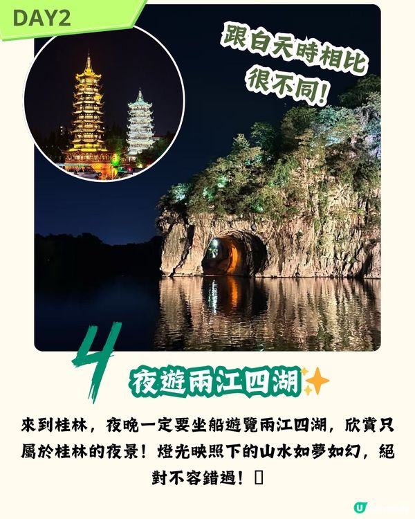 桂林三日兩夜超全攻略 打卡象鼻山/遇龍河竹筏漂流！ 附美食攻略‼️