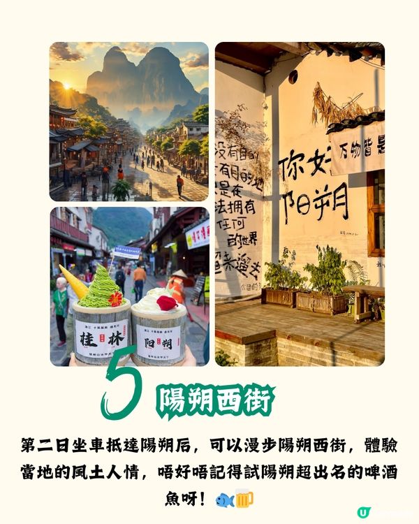 桂林三日兩夜超全攻略 打卡象鼻山/遇龍河竹筏漂流！ 附美食攻略‼️