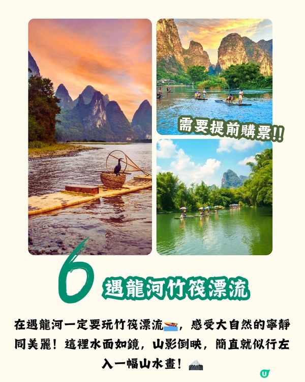 桂林三日兩夜超全攻略 打卡象鼻山/遇龍河竹筏漂流！ 附美食攻略‼️