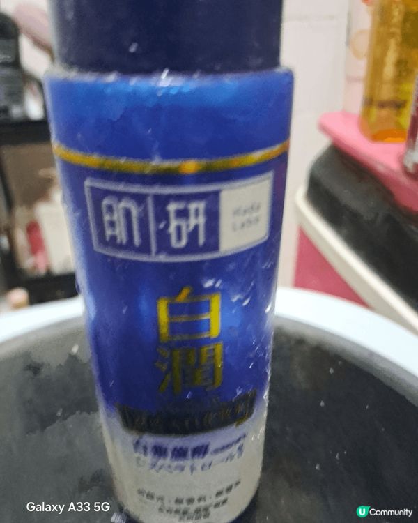我每天洗面後一定搽這款肌研，因為佢美白成份及去到死皮