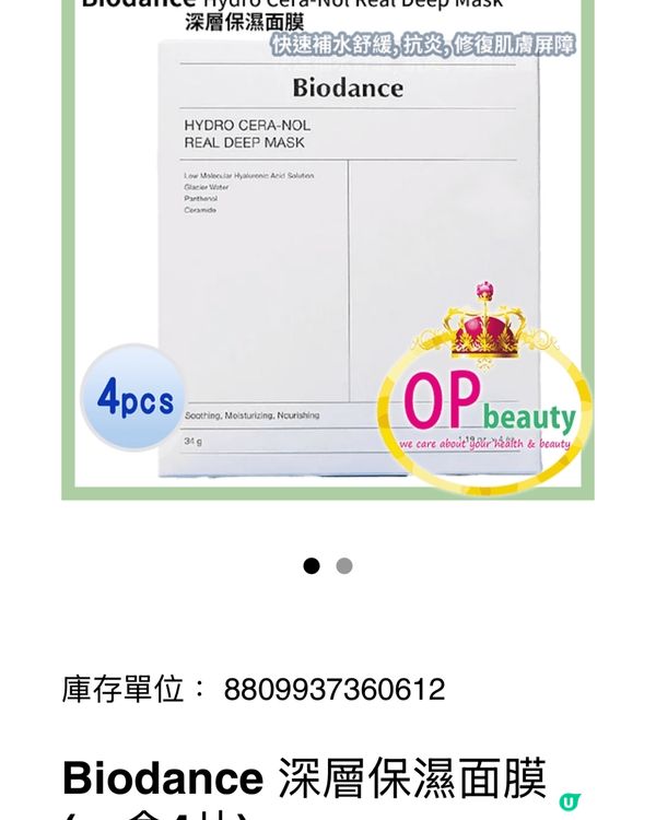 呢幾隻面膜都係用過真心介紹俾大家，非常之保濕又唔會過敏，岩哂...