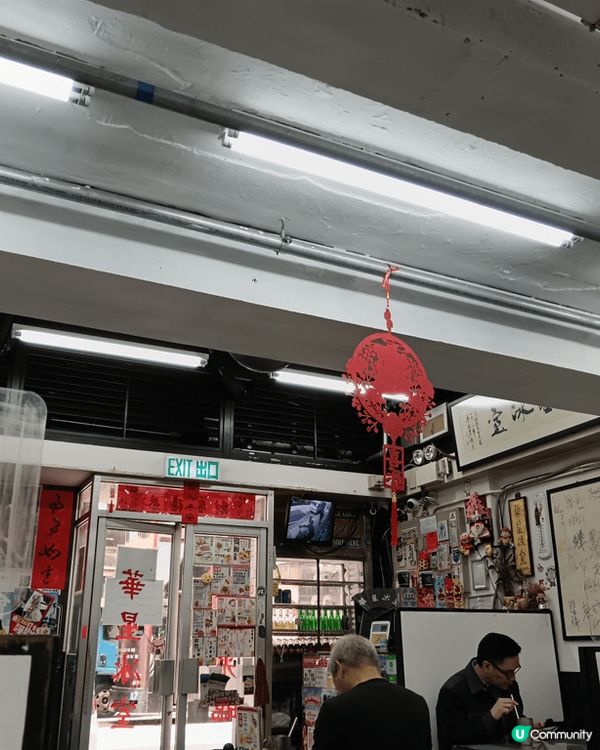 嚟到話星冰室，好多人都會叫呢個叉燒炒蛋飯有手指公嘅👍所以必食...