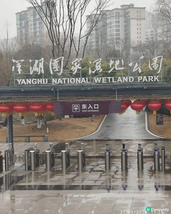 呢度係湖南長沙嘅洋湖國家濕地公園，我嗰日去嘅時候天氣唔算太好...