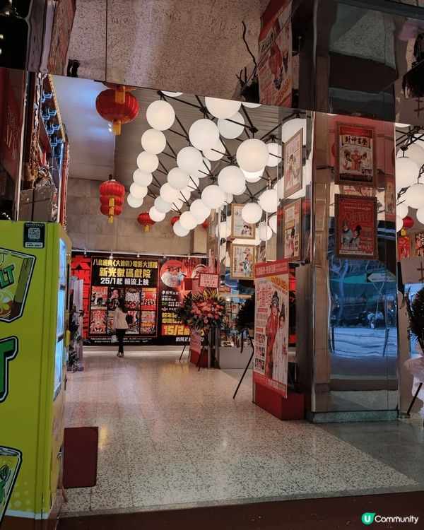 告別北角新光戲院