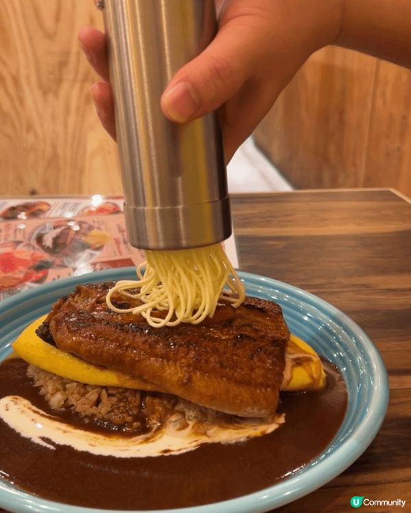 大癲～蛋包飯上面有鰻魚