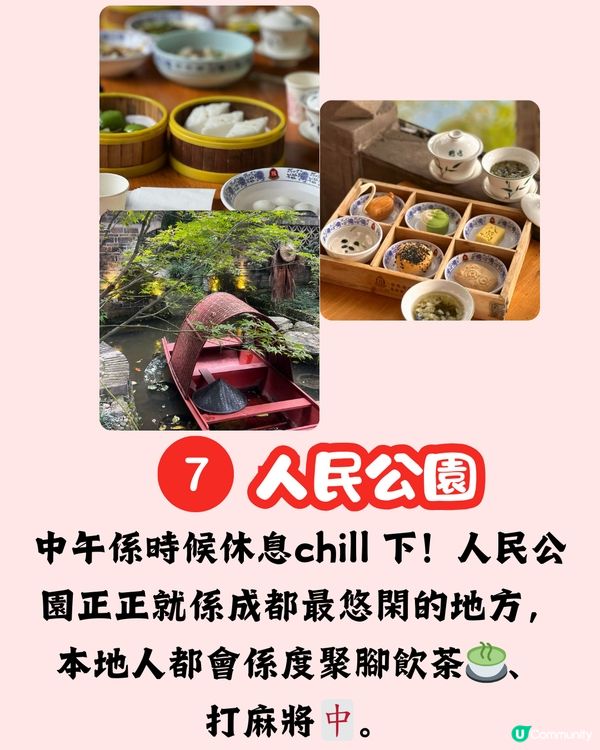 成都x九寨溝五天四夜淡季行程攻略新鮮出爐！！🌟🏞️探訪熊貓花花／惹味麻辣火鍋 附黃龍九寨溝淡旺季比較！