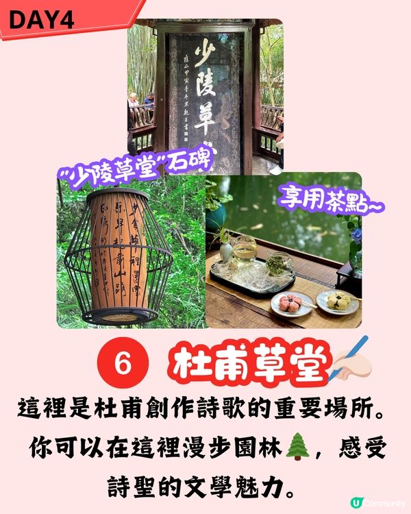 成都x九寨溝五天四夜淡季行程攻略新鮮出爐！！🌟🏞️探訪熊貓花花／惹味麻辣火鍋 附黃龍九寨溝淡旺季比較！