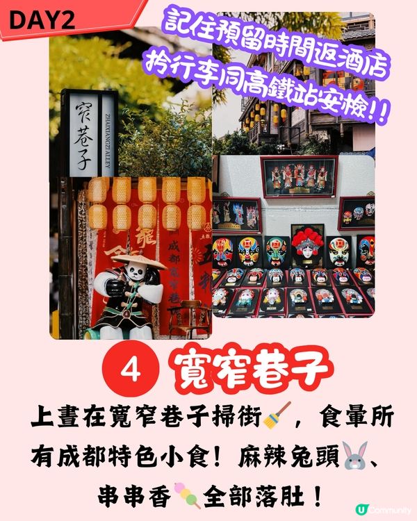 成都x九寨溝五天四夜淡季行程攻略新鮮出爐！！🌟🏞️探訪熊貓花花／惹味麻辣火鍋 附黃龍九寨溝淡旺季比較！