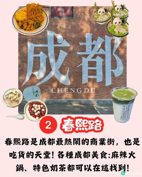 成都x九寨溝五天四夜淡季行程攻略新鮮出爐！！🌟🏞️探訪熊貓花花／惹味麻辣火鍋 附黃龍九寨溝淡旺季比較！